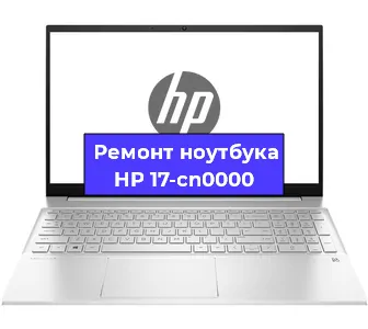 Замена жесткого диска на ноутбуке HP 17-cn0000 в Перми